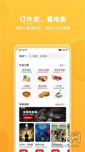 華為生活服務(wù)App下載指南 輕松享受安卓版v10.0.4.300功能與體驗